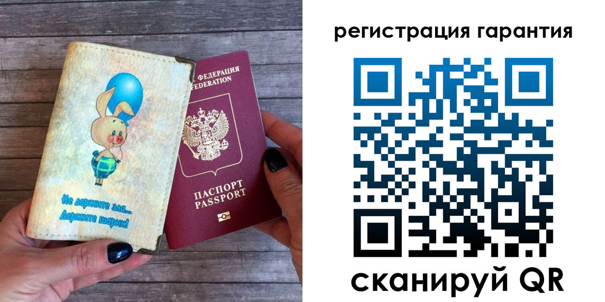 прописка для школы в Купино