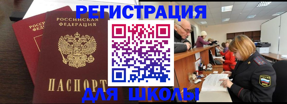 прописка законно в Купино