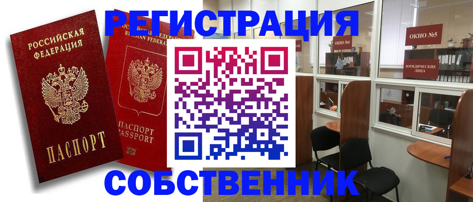 регистрация для школы в Купино