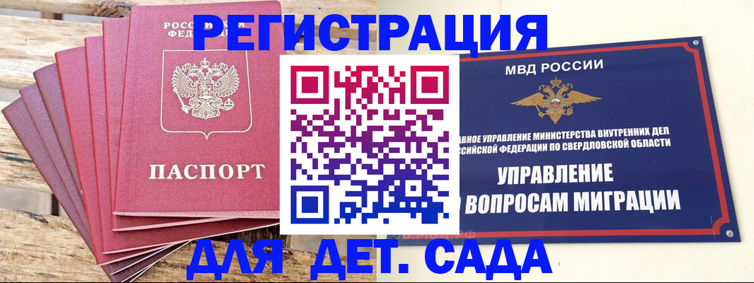 временная регистрация поиск в Купино